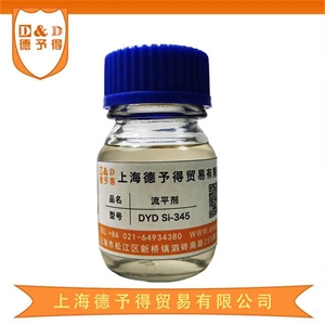 粉末涂料流平劑 DYD Si-345