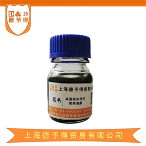 鋼化玻璃油墨 DYD GPINK