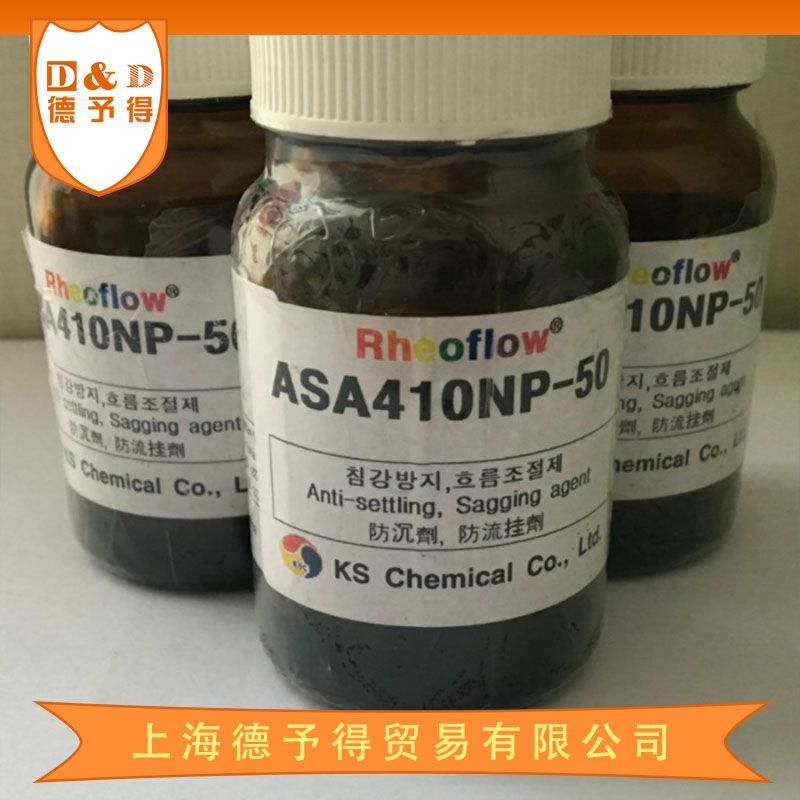 防沉劑觸變劑410NP-50